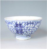 清德化窑青花缠枝“喜”字纹瓷碗