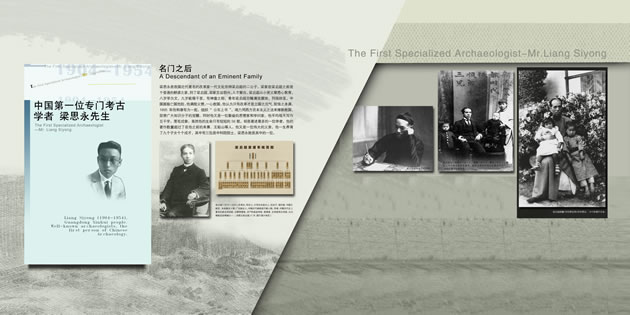 梁思永先生与昂昂溪文化