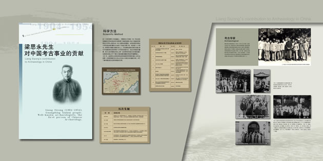 梁思永先生与昂昂溪文化