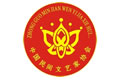 中国民间文艺家协会会员登记表