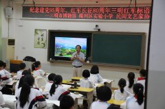 三明市博物馆、梅列区实验小学、三明市民间文艺家协会联合举办《三明红军标语书法比赛》