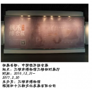 《中国钱币综合展》正在博物馆展出