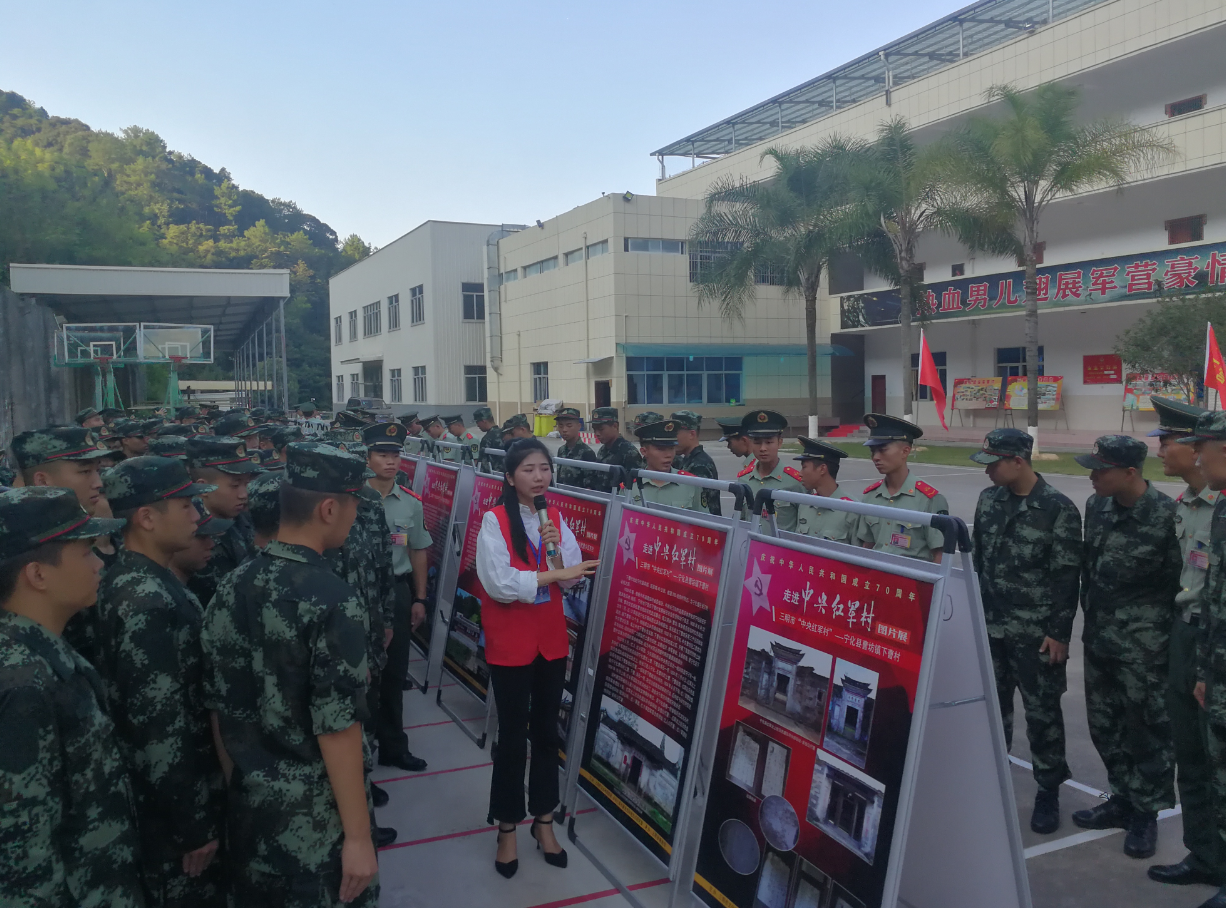 《三明“中央红军村”图片展》走进武警三明支队教导队