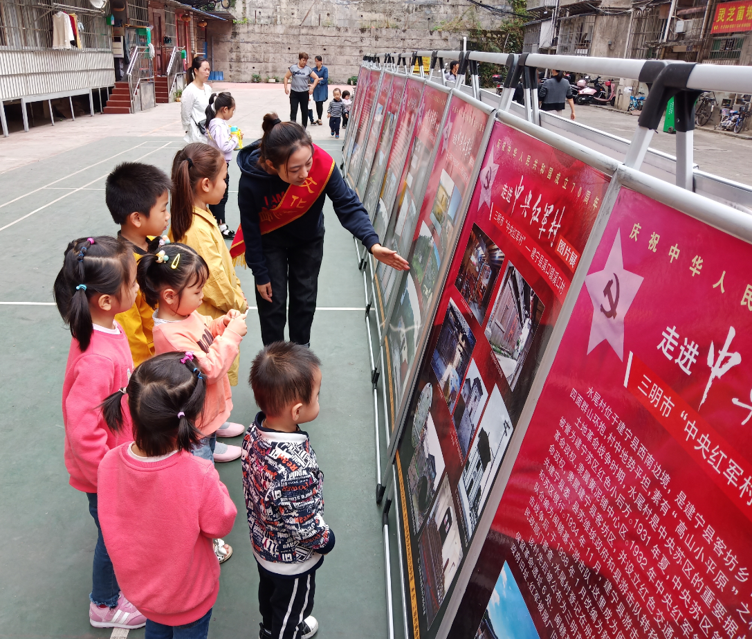 《三明“中央红军村”图片展》在芙蓉社区展出
