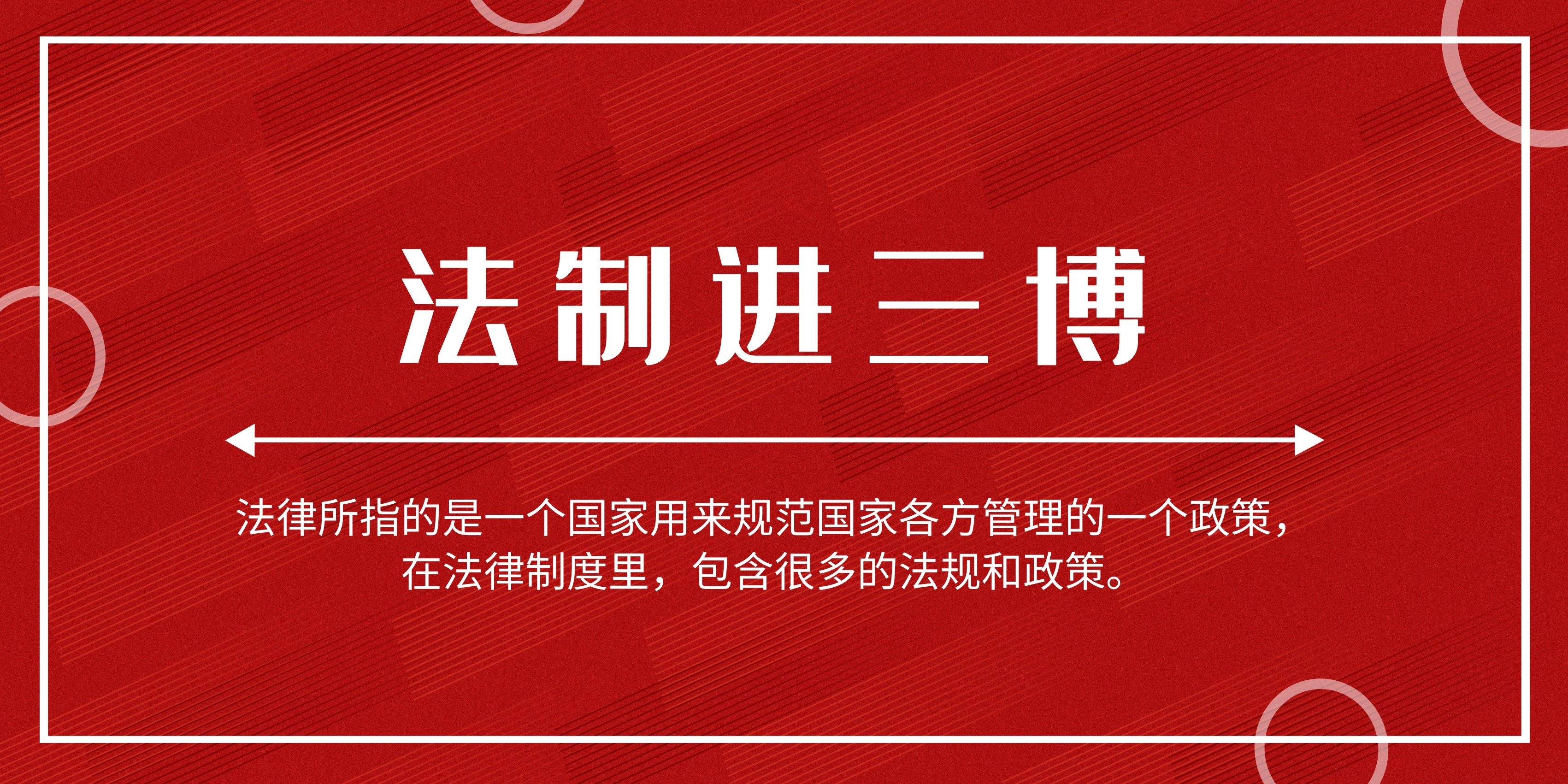 三明市博物馆2019年法制宣传教育年度工作计划